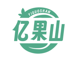 亿果山 商标图样