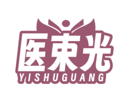 医束光 商标图样