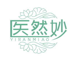 医然妙 商标图样