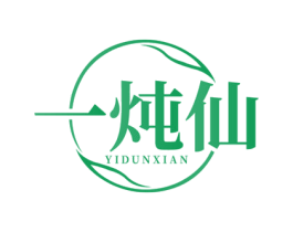 一炖仙 商标图样