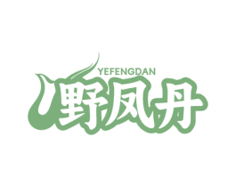 野凤丹 商标图样