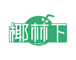 椰林下 商标图样