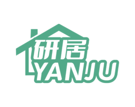 研居 商标图样