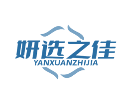 妍选之佳 商标图样