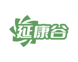 延康谷 商标图样