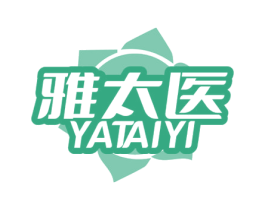 雅太医 商标图样