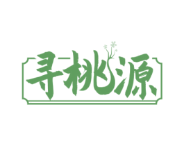寻桃源 商标图样