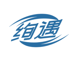 绚遇 商标图样