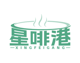 星啡港 商标图样