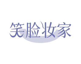 笑脸妆家 商标图样
