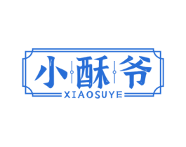 小酥爷 商标图样