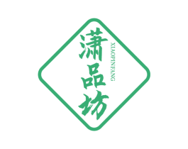 潇品坊 商标图样