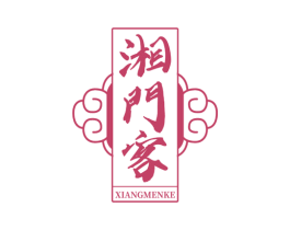 湘门客 商标图样