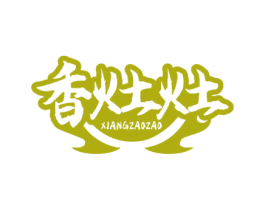 香灶灶 商标图样