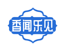 香闻乐见 商标图样