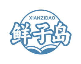 鲜子岛 商标图样