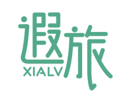 遐旅 商标图样