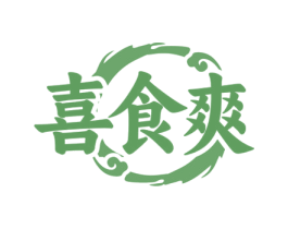 喜食爽 商标图样