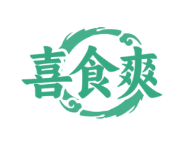 喜食爽 商标图样