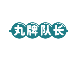 丸牌队长 商标图样