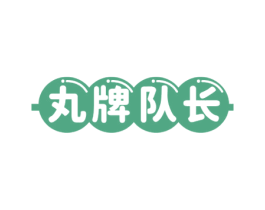 丸牌队长 商标图样