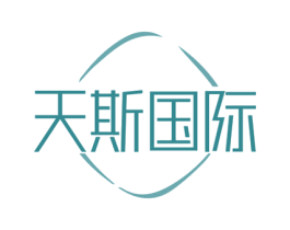 天斯国际 商标图样