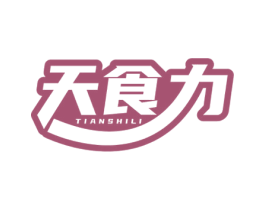 天食力 商标图样