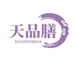 天品膳 商标图样