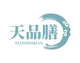 天品膳 商标图样