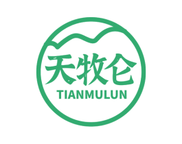 天牧仑 商标图样