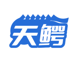 天鳄 商标图样