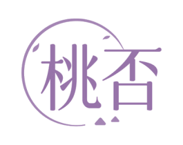 桃否 商标图样
