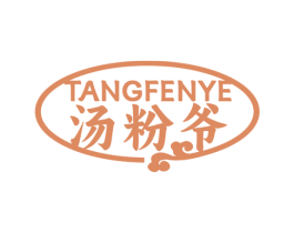 汤粉爷 商标图样