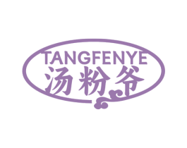 汤粉爷 商标图样