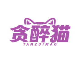 贪醉猫 商标图样
