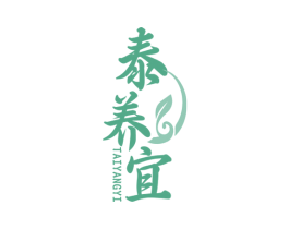 泰养宜 商标图样
