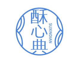 酥心典 商标图样