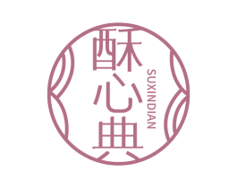 酥心典 商标图样