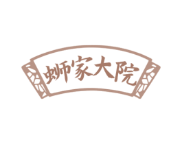 蛳家大院 商标图样