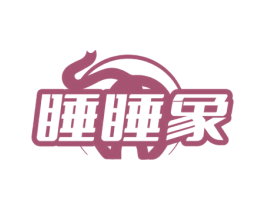 睡睡象 商标图样