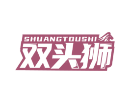 双头狮 商标图样