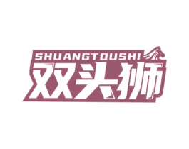 双头狮 商标图样