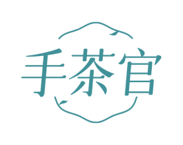 手茶官 商标图样