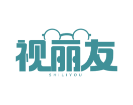 视丽友 商标图样