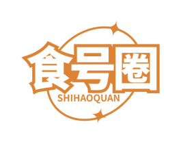 食号圈 商标图样