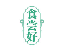 食尝好 商标图样