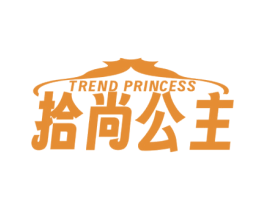 TREND PRINCESS 拾尚公主 商标图样
