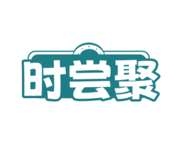 时尝聚 商标图样