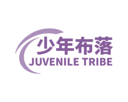 少年布落 JUVENILE TRIBE 商标图样