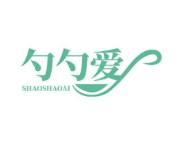 勺勺爱 商标图样